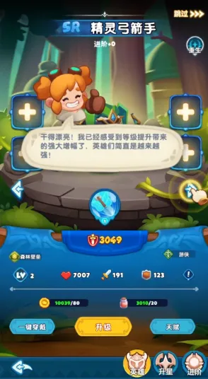 无尽英雄(放置自走棋游戏) 无尽英雄(放置自走棋游戏)