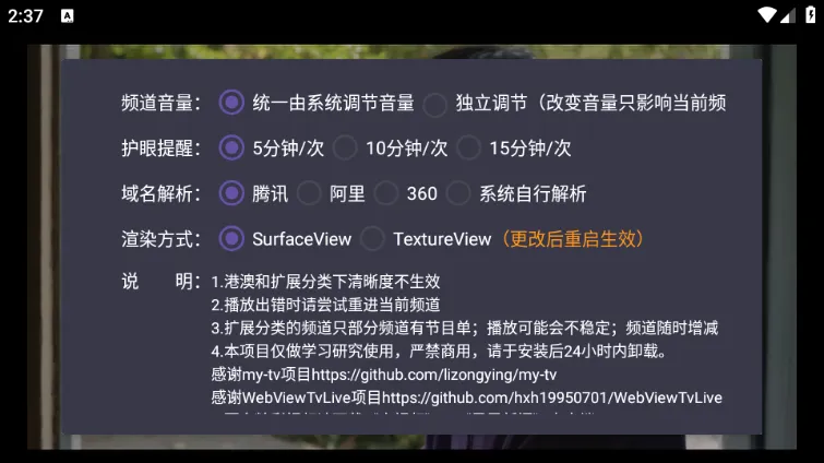 ���ǵĵ���(Ӱ�Ӳ�������)v3.2.7.26212 ��׿���ͼ