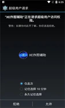 Xeըͼ(��Ϸըͼ����)v1.86.00 ��׿���ͼ