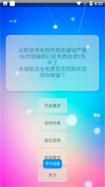 Xeըͼ(��Ϸըͼ����)v1.86.00 ��׿���ͼ