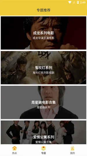 柠檬影视最新手机版 柠檬影视最新手机版