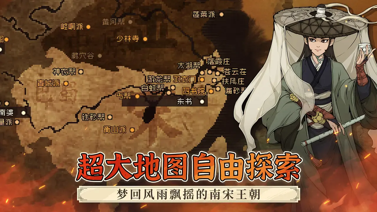 �󽭺�֮���������(����RPG��Ϸ)v1.0.8 �ֻ����ͼ