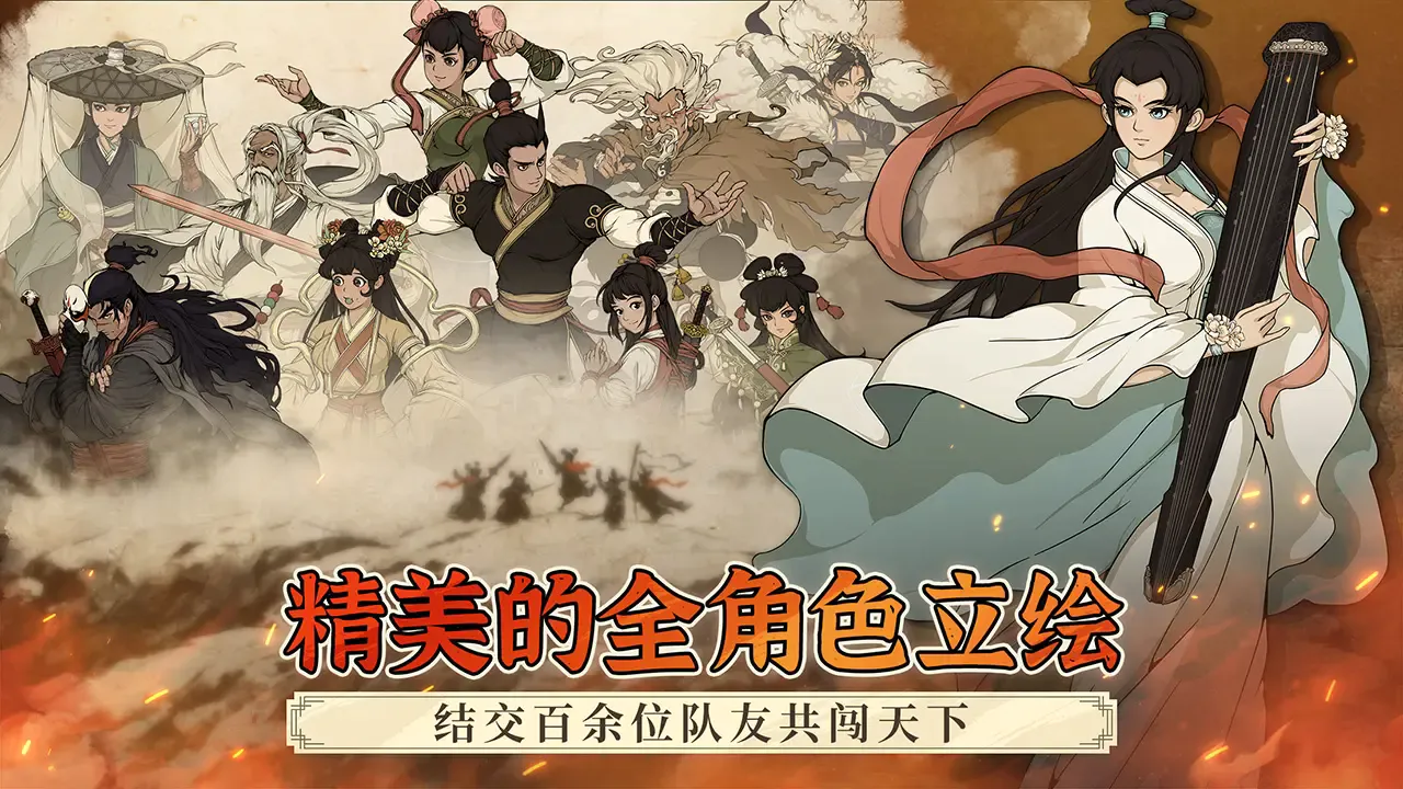 �󽭺�֮���������(����RPG��Ϸ)v1.0.8 �ֻ����ͼ