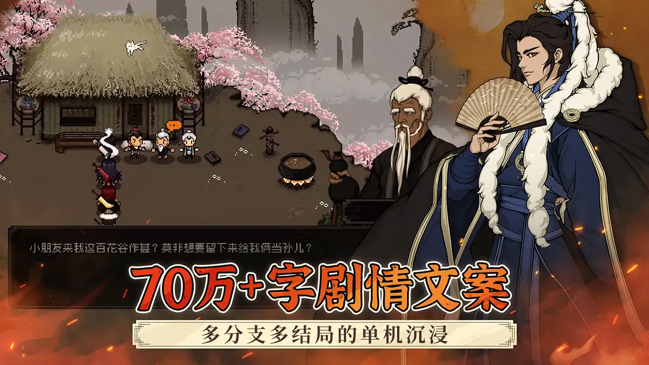 �󽭺�֮���������(����RPG��Ϸ)v1.0.8 �ֻ����ͼ