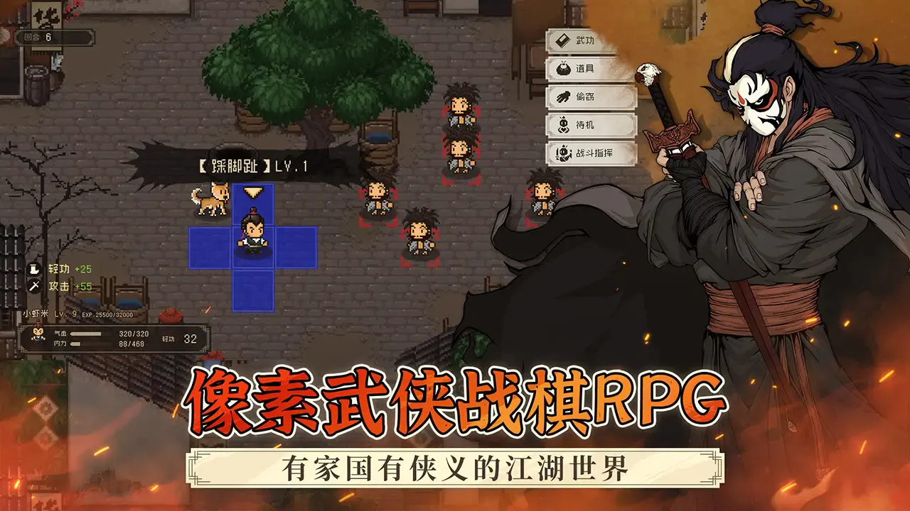 �󽭺�֮���������(����RPG��Ϸ)v1.0.8 �ֻ����ͼ