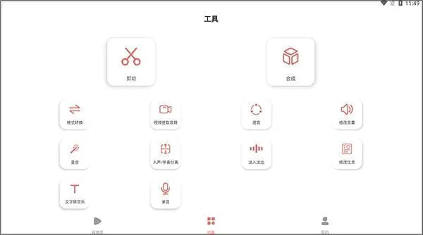 仟映音频剪辑(音频剪辑工具) 仟映音频剪辑(音频剪辑工具)