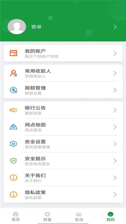 山西农信(农信手机银行) 山西农信(农信手机银行)