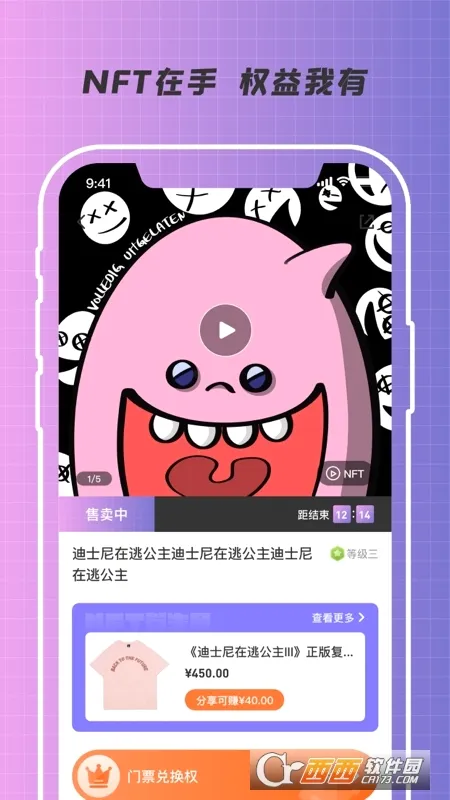 ��������Ű�Ȩ(��Ȩ����ƽ̨)v2.0.5 �ٷ������ͼ