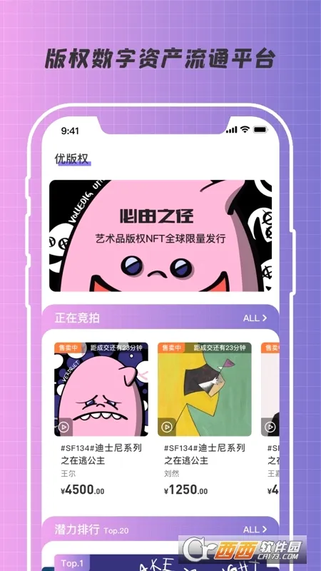 ��������Ű�Ȩ(��Ȩ����ƽ̨)v2.0.5 �ٷ������ͼ