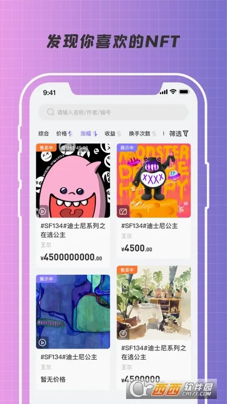 ��������Ű�Ȩ(��Ȩ����ƽ̨)v2.0.5 �ٷ������ͼ