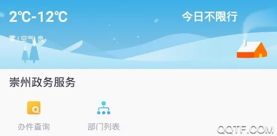 今日崇州(崇州新闻客户端) 今日崇州(崇州新闻客户端)