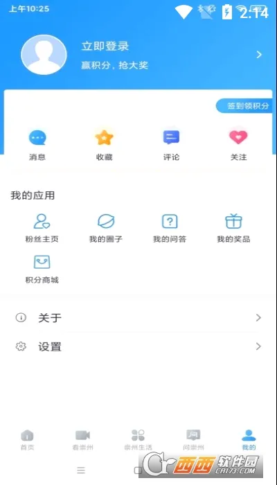 ���ճ���(�������ſͻ���)v1.4.1 ��Ѱ��ͼ