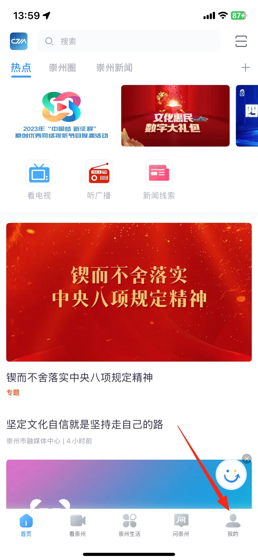 今日崇州(崇州新闻客户端) 今日崇州(崇州新闻客户端)