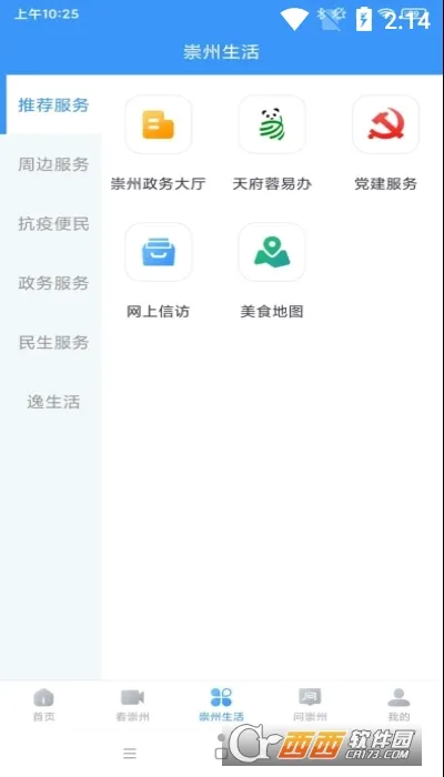 ���ճ���(�������ſͻ���)v1.4.1 ��Ѱ��ͼ