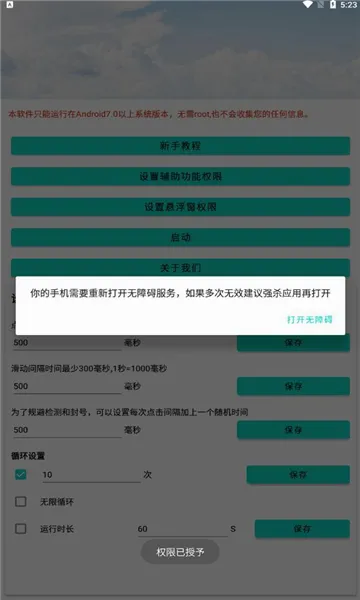 �׵�������(�ֻ����㹤��)v1.1.0 �ٷ������ͼ