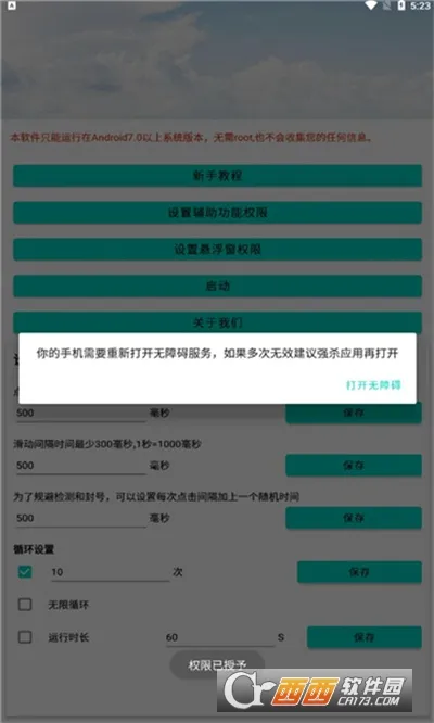 �׵�������(�ֻ����㹤��)v1.1.0 �ٷ������ͼ