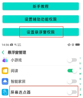 雷电连点器(手机连点工具) 雷电连点器(手机连点工具)