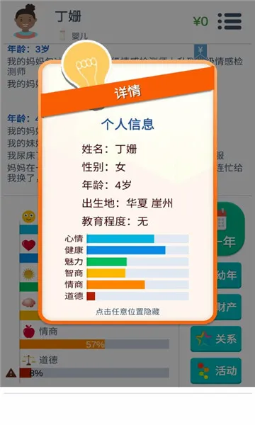 �ڶ���������(����ģ����Ϸ)v1.77.7 ��Ѱ��ͼ