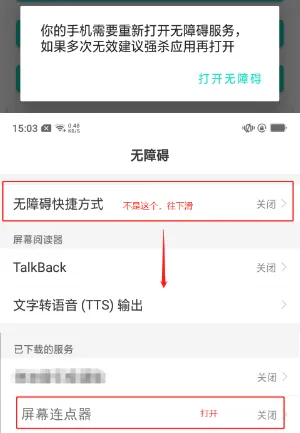 雷电连点器(手机连点工具) 雷电连点器(手机连点工具)