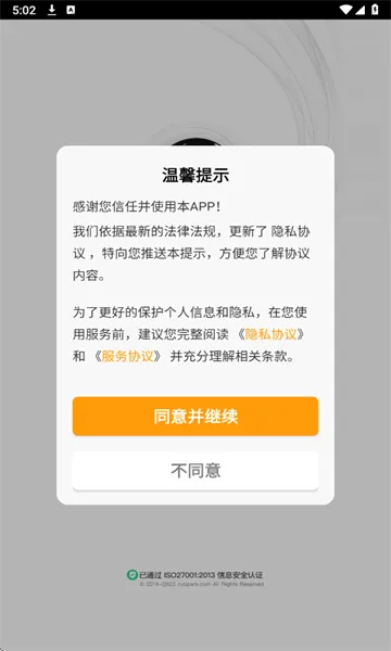 ����������ֻ���v5.40.01 �ٷ������ͼ