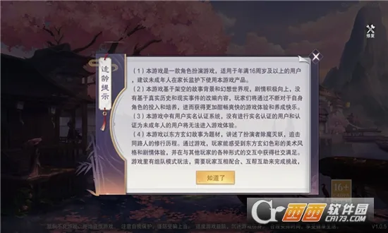 一梦九霄(仙侠MMORPG游戏) 一梦九霄(仙侠MMORPG游戏)