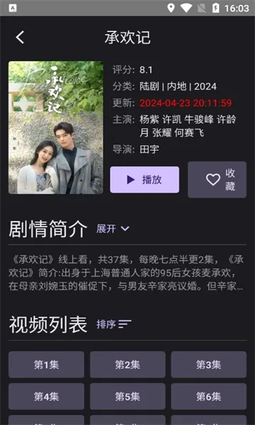 ������TV(Ӱ�Ӳ�������)v7.3.2 ��׿���ͼ