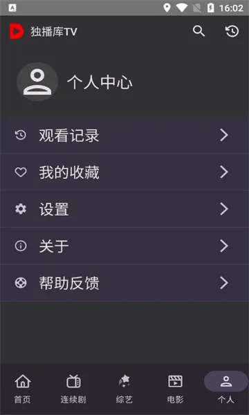 ������TV(Ӱ�Ӳ�������)v7.3.2 ��׿���ͼ
