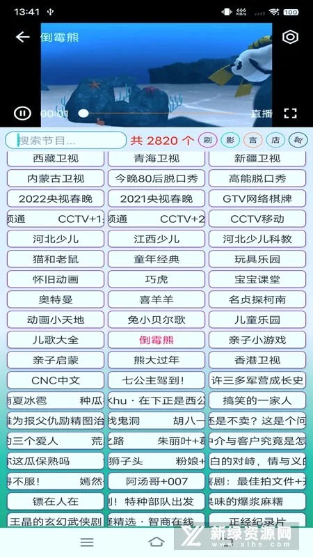 小电视安卓版手机版 小电视安卓版手机版