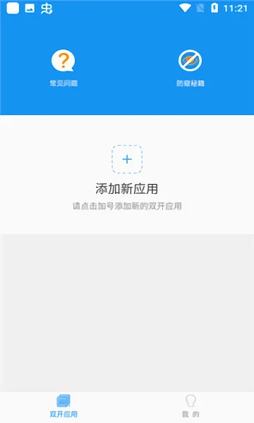 ������(��Ϸ�࿪����)v5.2.0 ��׿���ͼ