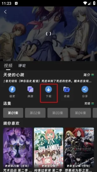 咕咕番(免费追番软件) 咕咕番(免费追番软件)