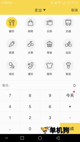 鲨鱼记账(生活记账软件) 鲨鱼记账(生活记账软件)