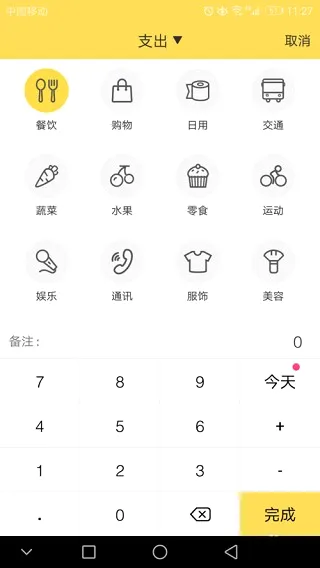 鲨鱼记账(生活记账软件) 鲨鱼记账(生活记账软件)