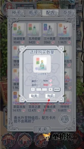 花与香水与猫(模拟经营手游) 花与香水与猫(模拟经营手游)