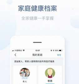 徐州健康通最新手机版 徐州健康通最新手机版