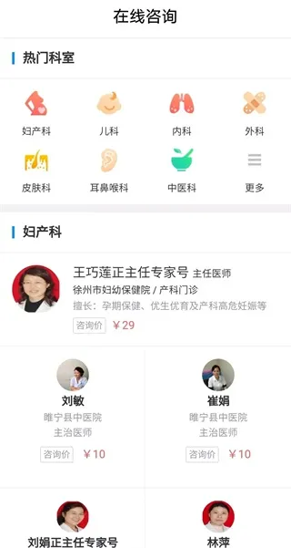 徐州健康通最新手机版 徐州健康通最新手机版