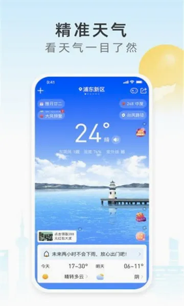 ��ʱ����(������ѯ����)v2.8.041 ��׿���ͼ