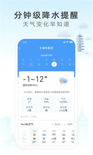 ��ʱ����(������ѯ����)v2.8.041 ��׿���ͼ