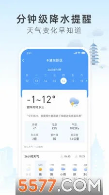 ��ʱ����(������ѯ����)v2.8.041 ��׿���ͼ