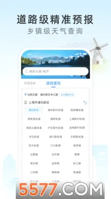 ��ʱ����(������ѯ����)v2.8.041 ��׿���ͼ