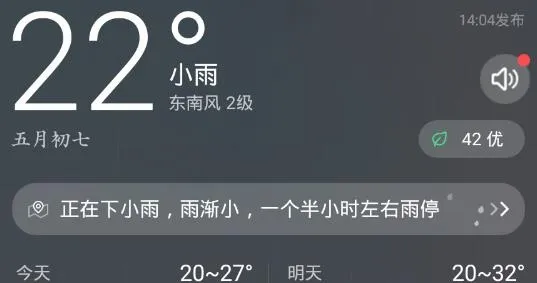 今时天气(天气查询软件) 今时天气(天气查询软件)