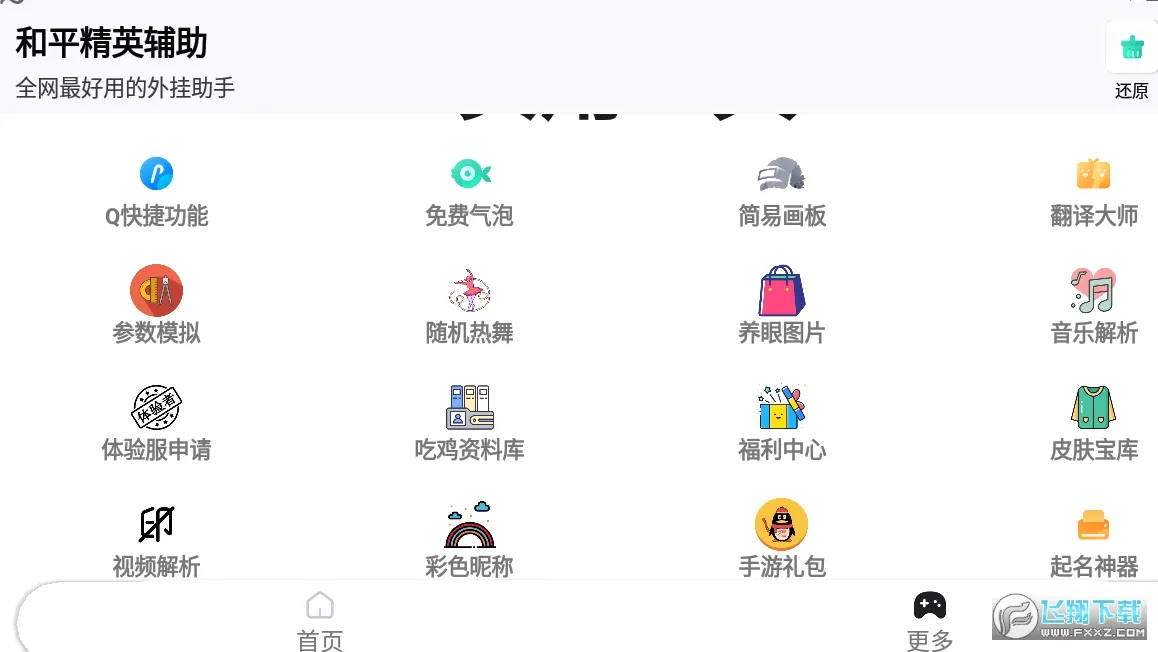 �Լ����ְ�׿���ֻ���v1.3.382 ��Ѱ��ͼ