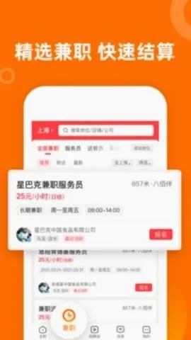 熟人直聘安卓版手机版 熟人直聘安卓版手机版