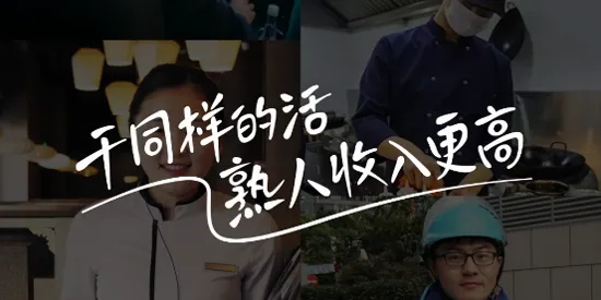 熟人直聘安卓版手机版 熟人直聘安卓版手机版