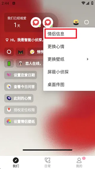 情侣签最新手机版 情侣签最新手机版