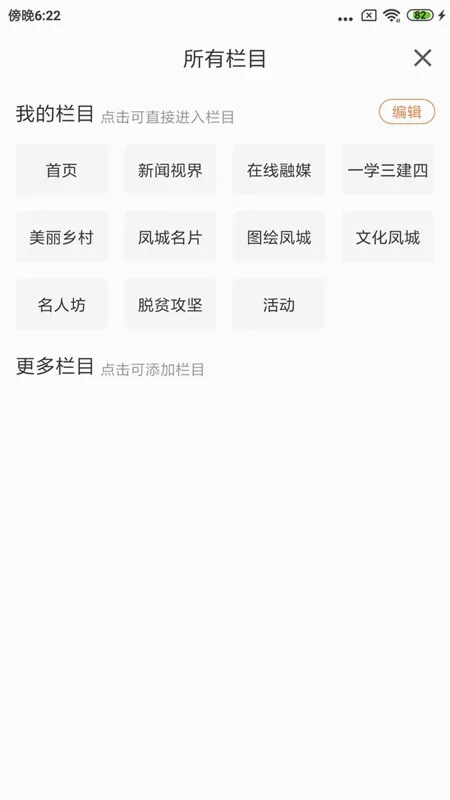 瞰凤城2026最新版本 瞰凤城2026最新版本