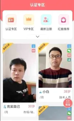再婚网(再婚相亲平台) 再婚网(再婚相亲平台)