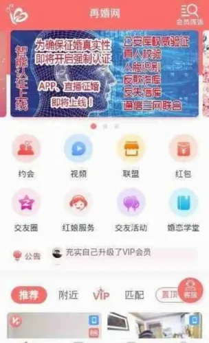 再婚网(再婚相亲平台) 再婚网(再婚相亲平台)