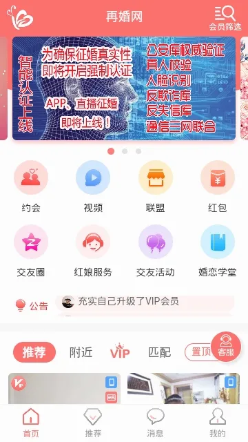再婚网(再婚相亲平台) 再婚网(再婚相亲平台)