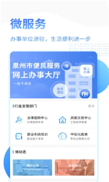 Ȫ���������(�������ƽ̨)v2.0.9 ��׿���ͼ