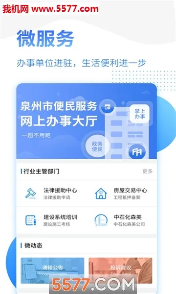 Ȫ���������(�������ƽ̨)v2.0.9 ��׿���ͼ
